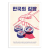 Art-Poster - Korean Kimbap - Rafa Gomes