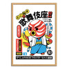 Art-Poster - Kabuki Tako - Paiheme Studio